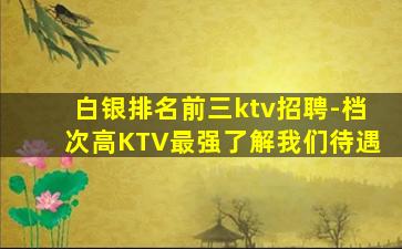 山西酒吧招聘